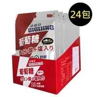 在飛比找PChome24h購物優惠-GIGIJING淨極勁 勁元素加鹽葡萄糖2盒