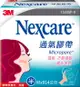 3M Nexcare 膚色通氣膠帶 半吋 1捲+1切台