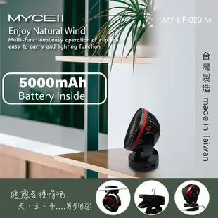 【MYCELL】BSMI認證 無印風多功能 夾式風扇 (8.8折)