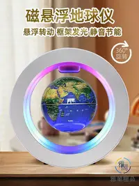 在飛比找Yahoo!奇摩拍賣優惠-貝蒙進口地球儀3d立體懸浮球擺件磁懸浮小夜燈發光自轉黑科技飾