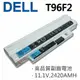 DELL 白色 3芯 T96F2 日系電芯 電池 CMP3D 3K4T8 NJ644 2T6K2 854TJ 312-0966 G9PX2 A3580082 MGW5K 8PY7N 312-0967 A3582339 KMP21 DellInspiron D620 D630 Precision M2300