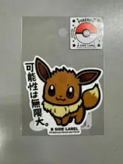 POKEMON x B-Side Label Sticker - UV + H2O Resistant - Eevee #133