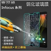 在飛比找Yahoo!奇摩拍賣優惠-9H鋼化膜 0.26mm弧邊 InFocus M2 M210