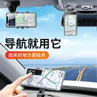 在飛比找樂天市場購物網優惠-車用多功能支架 車用手機架汽車手機架 汽車導航架 一架多用 