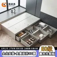 在飛比找蝦皮購物優惠-【一點家具旗艦店】代客組裝 客製化榻榻米床架實木生態板大抽屜