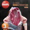 築地一番鮮 SWIFT美國安格斯PRIME厚切沙朗牛排3片(500g/片)