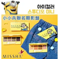 在飛比找樂天市場購物網優惠-MISSHA X 小小兵眼影盤 修容 鼻影組 顯色 女人我最