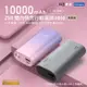 ZMI 紫米 PD QC 雙向快充 Mini行動電源 10000mAh 30W QB818