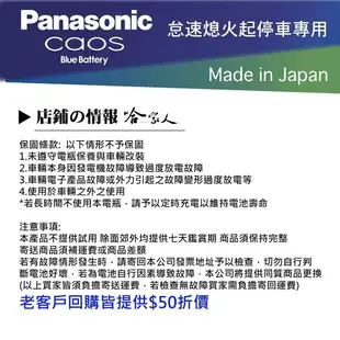 國際牌 藍電池 S115 105D26L 怠速熄火 免運好禮四選一 PANASONIC 電池 S95 s100 哈家人【樂天APP下單最高20%點數回饋】