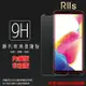 超高規格強化技術 OPPO R11s CPH1719 鋼化玻璃保護貼/高透保護貼/9H/鋼貼/鋼化貼/玻璃貼/耐磨/耐刮