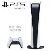 在飛比找蝦皮購物優惠-全新！PS5數位版主機