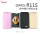 w鯨湛國際~DAPAD原廠 OPPO R11S【搶購】經典隱扣側掀皮套 保護套 手機套