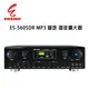 ENSING 燕聲 ES-560SDR 可錄式數位迴音卡拉OK/KTV綜合擴大機 (10折)