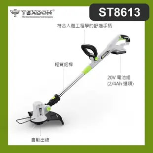 【得世噸 TEXDON】 ST8613 20V 鋰電 割草機 一電一充 手推式 充電式 除草機 修草 (8.5折)