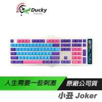 在飛比找蝦皮商城優惠-Ducky Joker 小丑 鍵帽組 PBT 108鍵 二色