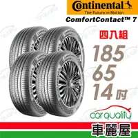 在飛比找PChome24h購物優惠-【Continental 馬牌】輪胎馬牌 CC7-18565