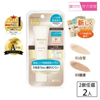 在飛比找momo購物網優惠-【MEISHOKU 明色】Moist Labo 美白精華BB