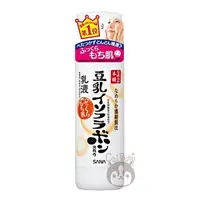 在飛比找蝦皮購物優惠-SANA 莎娜 豆乳美肌乳液 150ml 【奇寶貝】自取 面