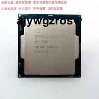 在飛比找露天拍賣優惠-Intel/英特爾I3-7100 i3-8100 散片CPU