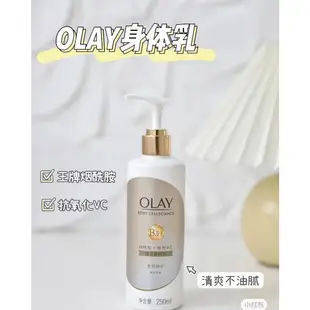 限時限購 Olay玉蘭油身體乳 B3煙酰胺精華乳液 b3超白瓶身體乳 olay沐浴露 持久留香 美版新款美白身體乳