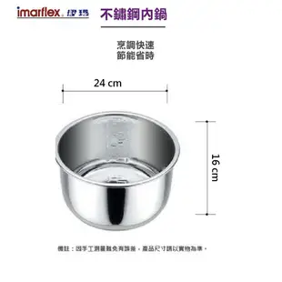 日本imarflex伊瑪 微電腦 5L壓力快鍋 (IEC-610)不鏽鋼內鍋