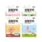 Children 3D Puzzle Origami DIY Origami Guide Origami Book For Kindergarten