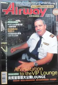 在飛比找Yahoo!奇摩拍賣優惠-【兩手書坊】時事/新聞~《Airway世界民航雜誌(新春號)