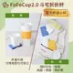 【斗宅折折杯】FoFoCup2.0環保杯(買大杯送小杯)線上宅配券(MO)