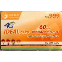 在飛比找蝦皮購物優惠-中華電信4G 999 上網吃到飽IDEAL CARD如意卡6