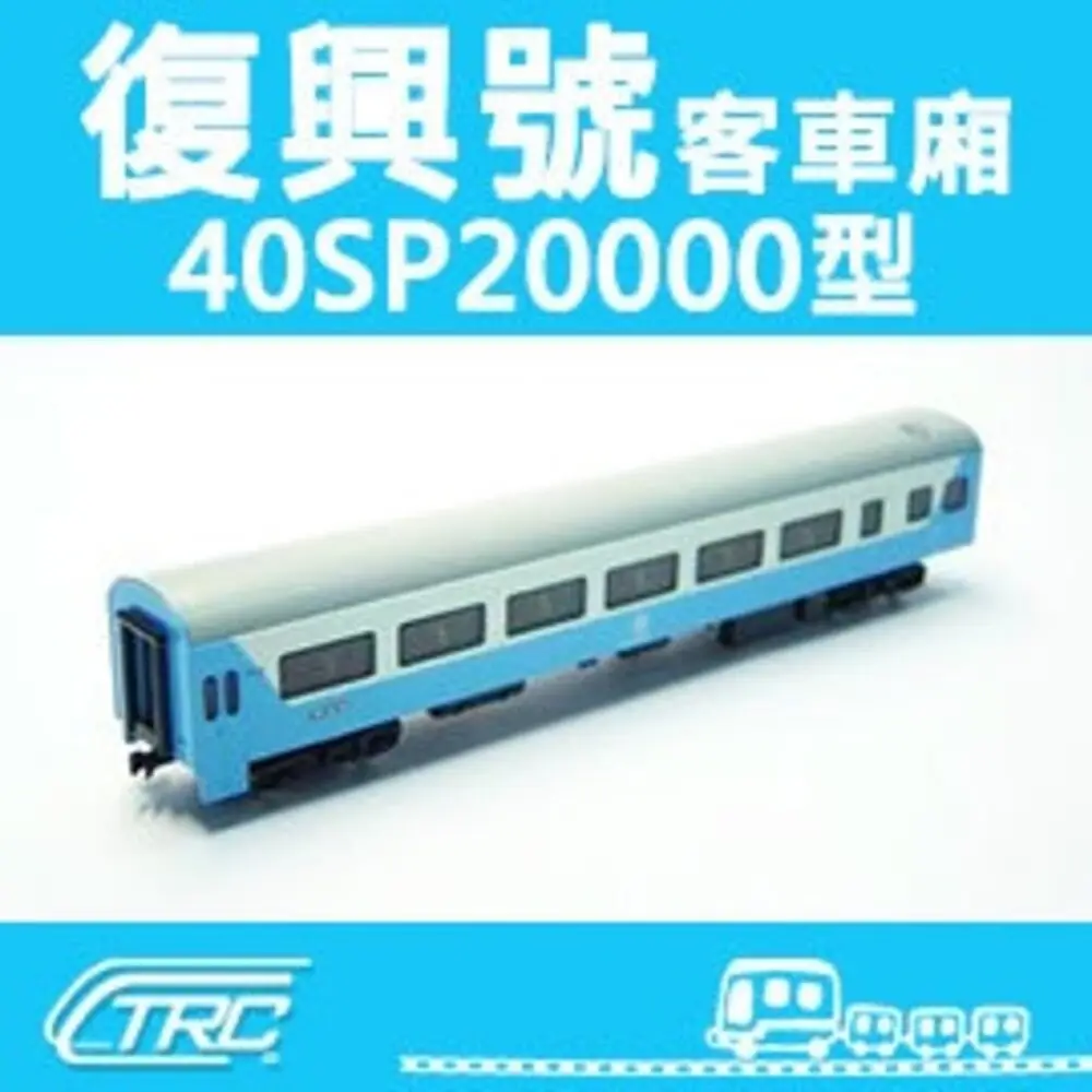 台鐵復興號的價格推薦- 2026年06月|飛比價格