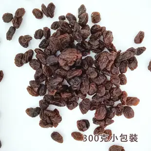 【日生元】美國加州《黑葡萄乾》葡萄 葡萄乾 青提子 300g 烘培材料 蛋糕 餅乾 麵包 (7.1折)