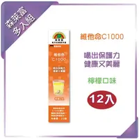 在飛比找momo購物網優惠-【SUNLIFE 森萊富】德國原裝 維他命C1000發泡錠(