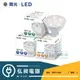 【舞光•LED】MR16-6W杯燈 無紫外線 無熱光線 CNS認證 LED-MR166DR3 / LED-MR166NR3 / LED-MR166WR3