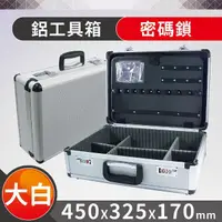 在飛比找momo購物網優惠-【Octopus章魚牌】鋁合金儀器工具箱 對號鎖 大白 No