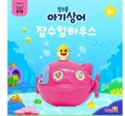 [Pinkfong] Baby Shark Family Submarine House Toy 6 Figures BL/PK/OR Random Color
