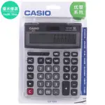 【優米】卡西歐小算盤MX-12S DX-120S計算機GX-12S財務辦公專用小算盤