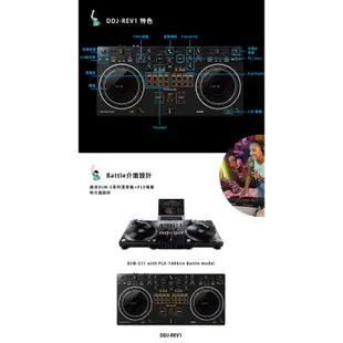 Pioneer DJ DDJ-REV1 Serato DJ 入門款控制器+DM-40D 入門款主動式監聽喇叭-二色