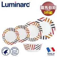 在飛比找ETMall東森購物網優惠-【法國Luminarc】樂美雅 羅馬假期 5件式餐具組/玻璃