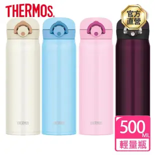 【THERMOS膳魔師】不鏽鋼真空輕巧變保溫杯500ml(JNR-500)