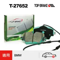 在飛比找蝦皮商城優惠-TOPBRAKE 寶馬 BMW G20 前來令片 BMW 3