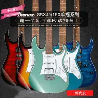 在飛比找Yahoo!奇摩拍賣優惠-IBANEZ電吉他GRX40 AZES40/GRG150/1