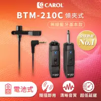 在飛比找momo購物網優惠-【CAROL 佳樂】藍牙無線領夾式電容麥克風附原廠防撞手提皮