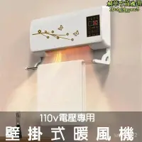 在飛比找露天拍賣優惠-小型暖風機 小型傢用取暖器 冷暖兩用遙控電暖器 電暖風機 電