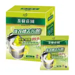 【茶樹莊園】茶樹洗衣槽去污劑 (250克/1袋)