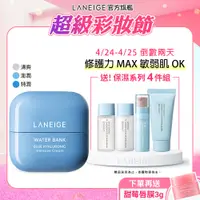 在飛比找蝦皮商城優惠-LANEIGE 蘭芝 水酷修護保濕霜 50ml 蘭芝 保濕 