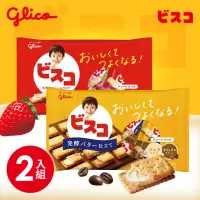 在飛比找momo購物網優惠-即期品【Glico 格力高】Bisco綜合乳酸菌夾心餅乾2包