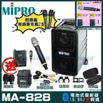 MIPRO MA-828 雙頻道新豪華型無線擴音機(5.8G)自選規格手持OR頭戴式OR領夾式