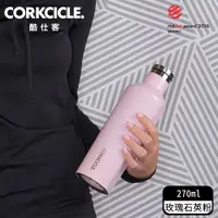 在飛比找PChome24h購物優惠-酷仕客CORKCICLE 三層真空易口瓶 270ml-亮面系