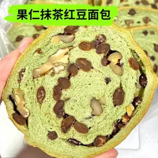 全麥面包果仁抹茶紅豆車輪面包全麥吐司堅果大列巴無蔗糖學生早餐