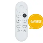 原廠/副廠CHROMECAST WITH GOOGLE TV第四代語音遙控器 充電線 贈送保護套